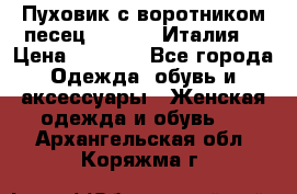 Пуховик с воротником песец.Moschino.Италия. › Цена ­ 9 000 - Все города Одежда, обувь и аксессуары » Женская одежда и обувь   . Архангельская обл.,Коряжма г.